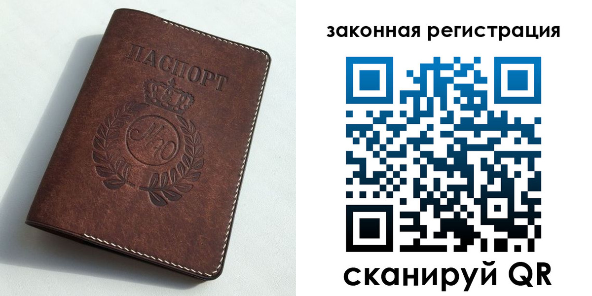 прописка гарантия в Данилове