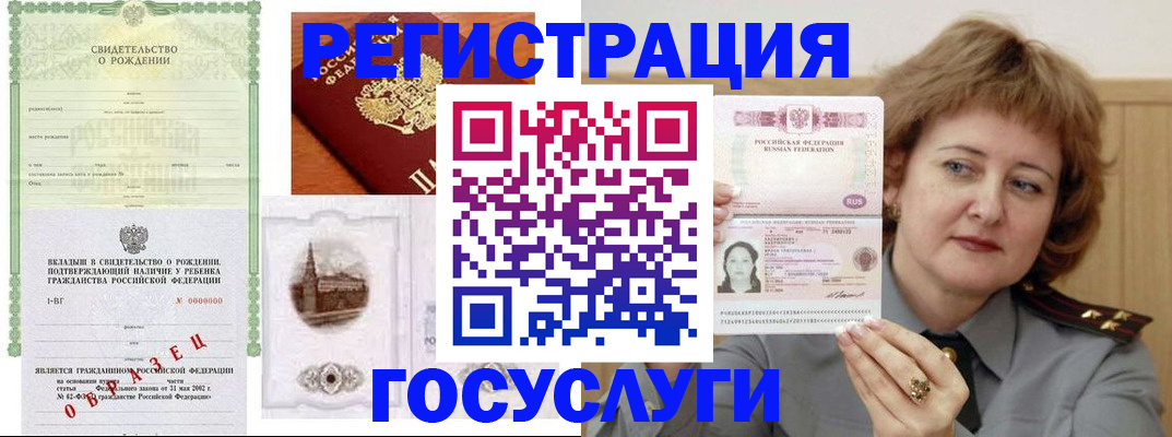 временная регистрация госуслуги в Данилове
