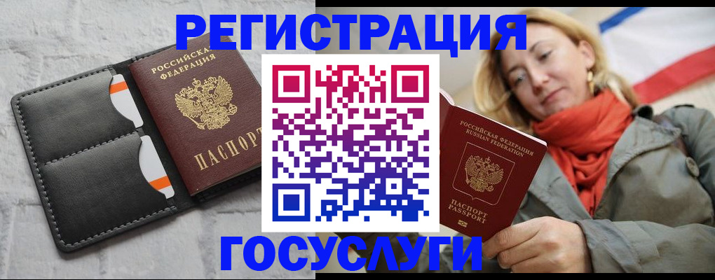 временная регистрация для школы в Данилове
