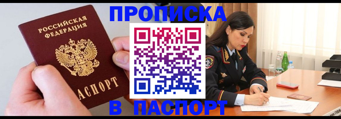 временная регистрация поиск в Данилове