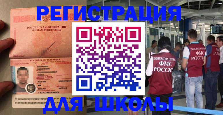прописка гарантия в Данилове