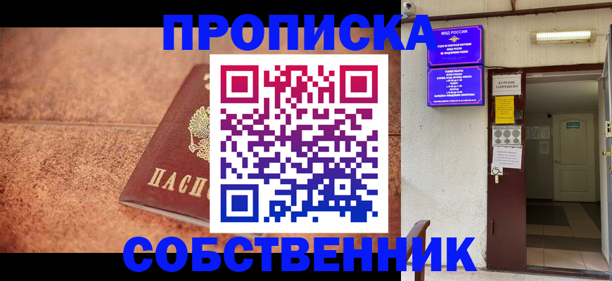 временная регистрация для всех в Данилове