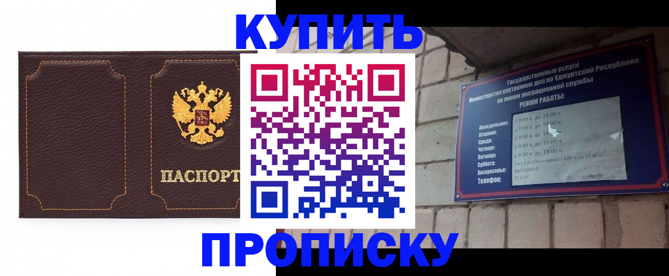 прописка поиск в Данилове