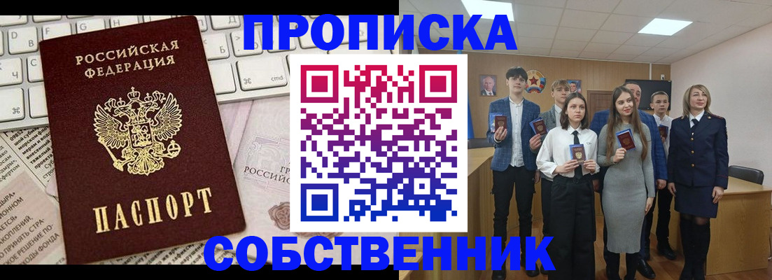 временная регистрация купить в Данилове
