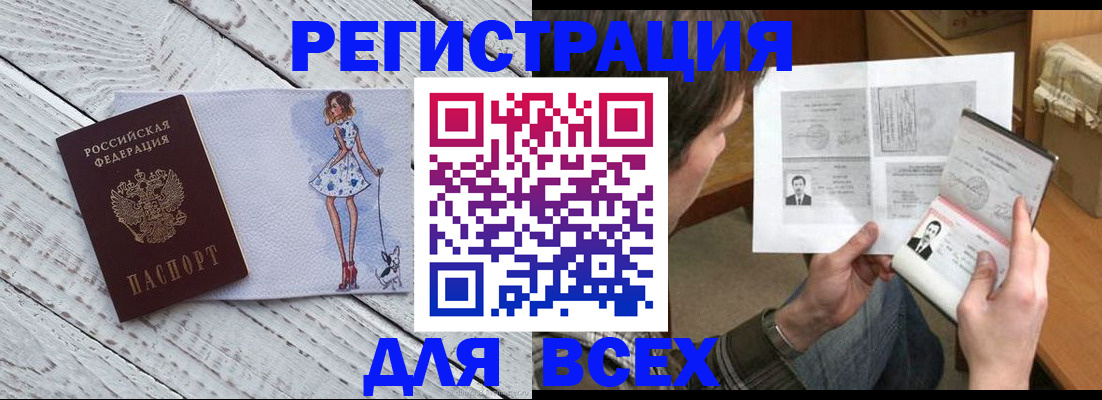 временная регистрация гарантия в Данилове