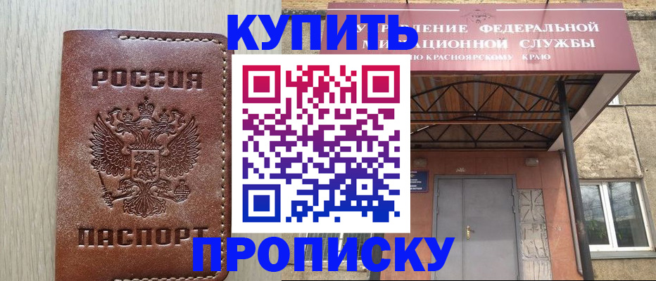 прописка регистрация в Данилове