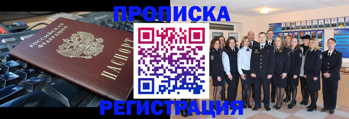 временная регистрация для всех в Данилове