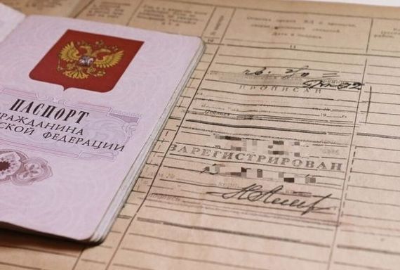 прописка в Данилове